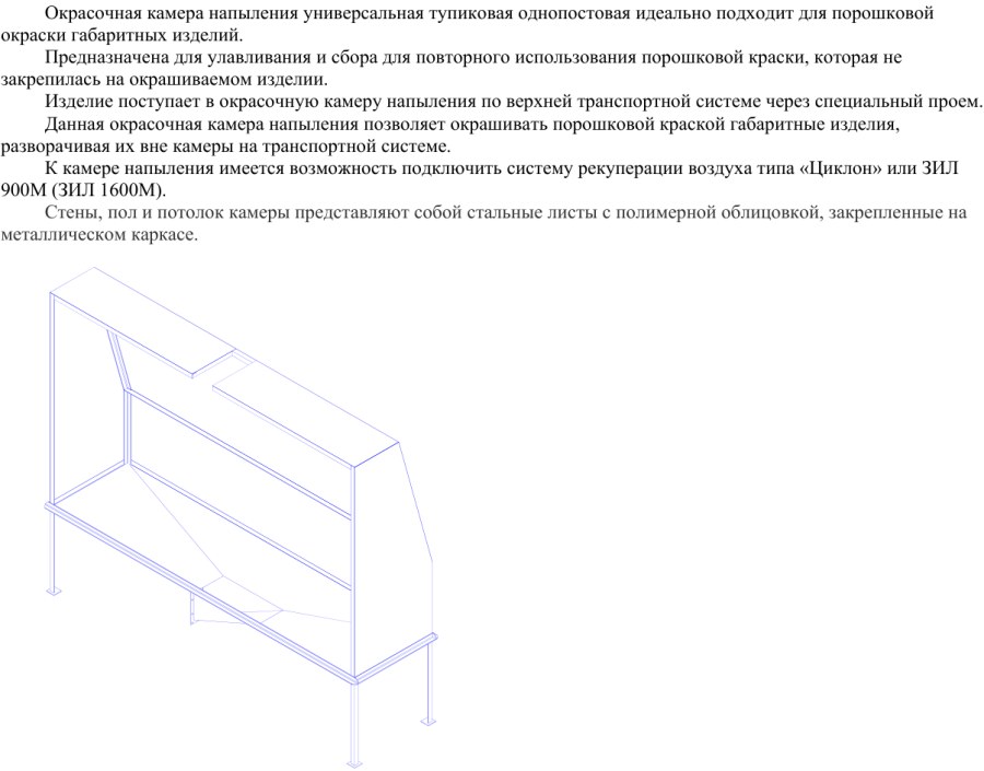 Камеры напыления